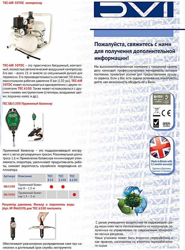 компрессор