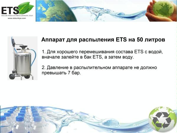ETS International